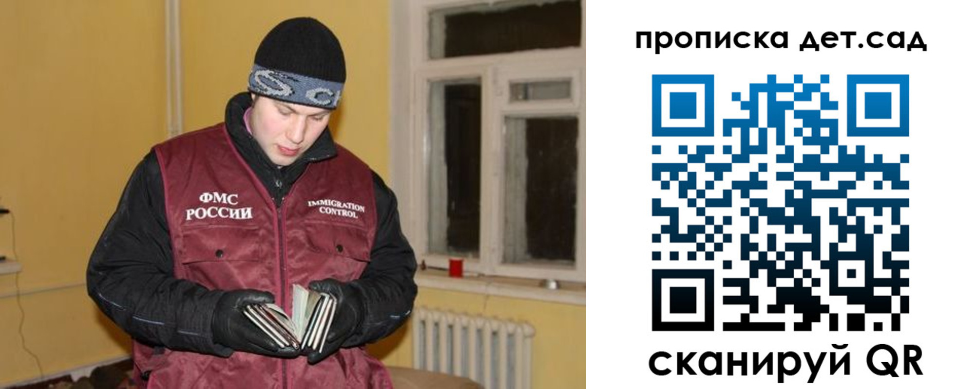 прописка для военкомата в Свободном